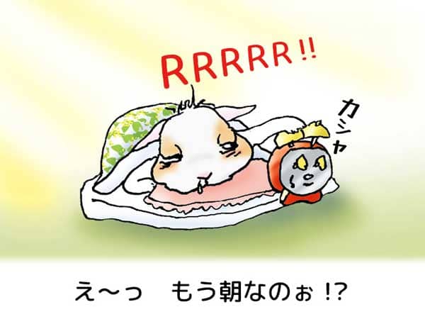 「え〜っ　もう朝ぁ!?」枕元で鳴り響く目覚まし時計を止める、まだ眠くて辛そうな、「ぷう太郎」。