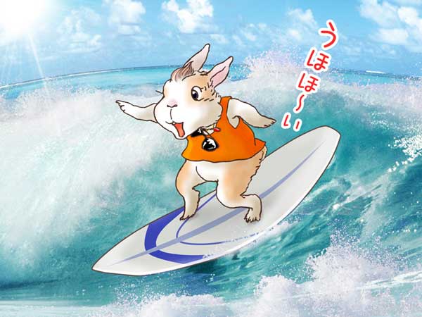 「うほほ〜い。」嬉しそうにサーフィンをするぷう太郎。