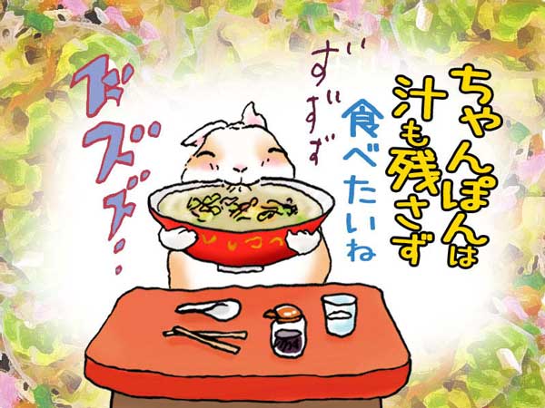 「ちゃんぽんは汁も残さず食べたいね」満面の笑みを浮かべながらちゃんぽんの汁をすするうさぎの「ぷう太郎」