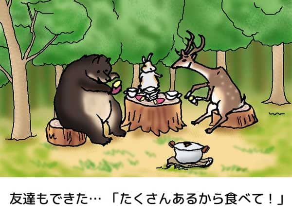 熊や鹿とも友達になり、森の切り株を椅子とテーブルにして得意気にサツマイモとお茶を振る舞う「ぷう太郎」。